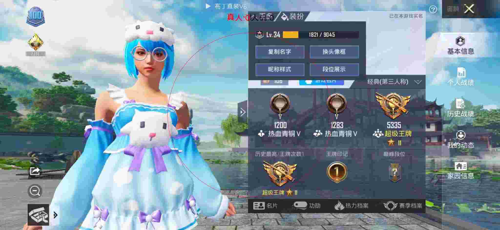 和平精英布丁直装透视 - 和平精英团队竞技遇上外挂辅助预览图
